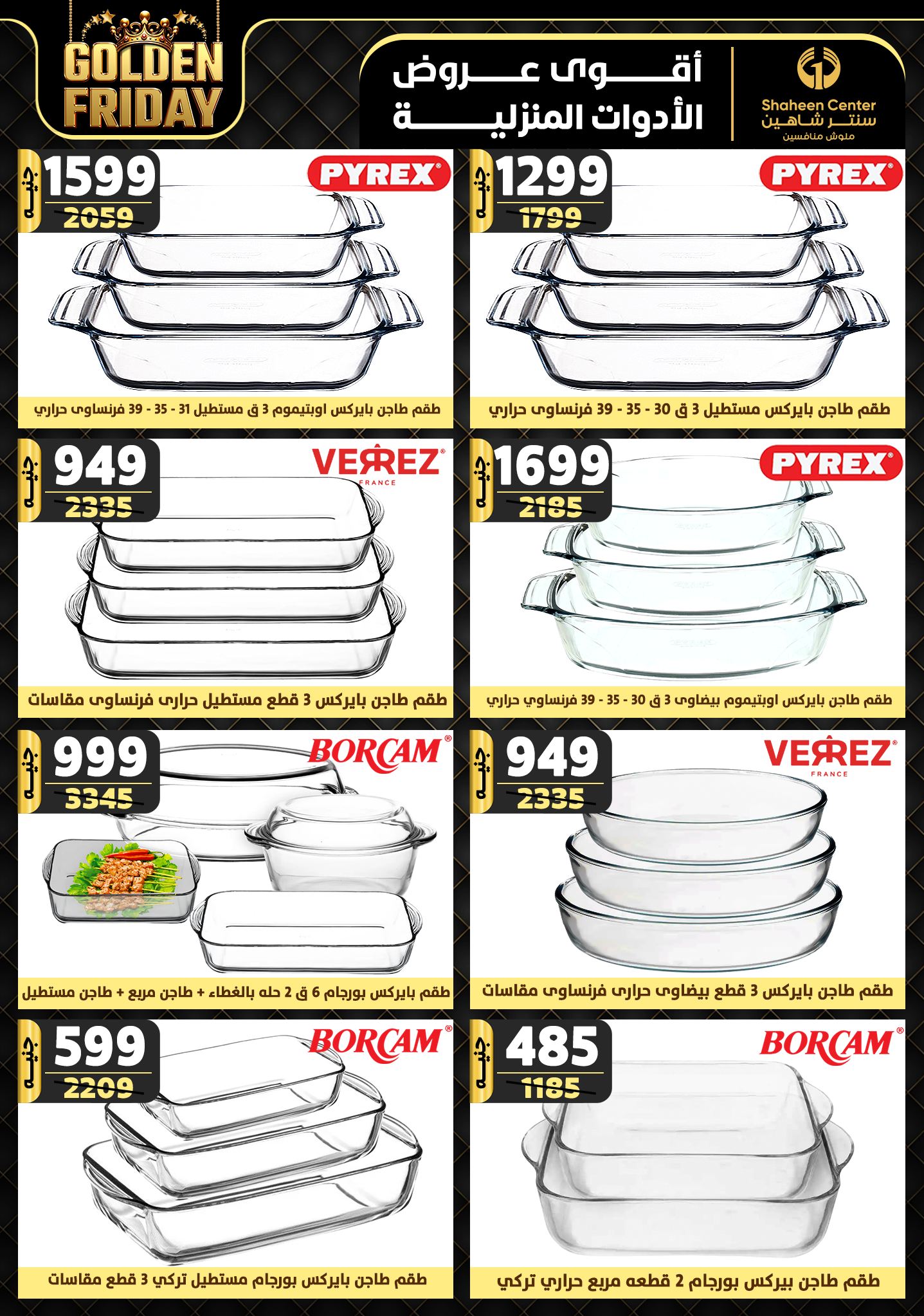 shaheen-center offers from 21nov to 27nov 2024 عروض سنتر شاهين من 21 نوفمبر حتى 27 نوفمبر 2024 صفحة رقم 38